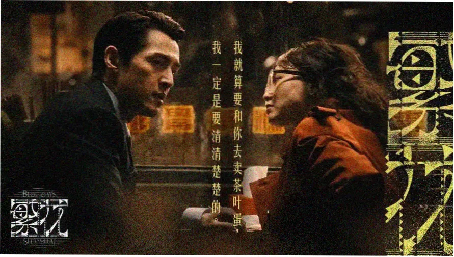 星光传媒市集灯串主题短片拍摄现场海报